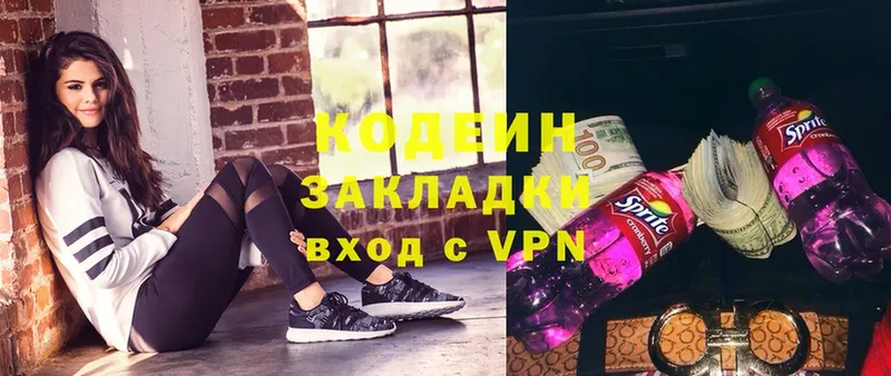 Кодеиновый сироп Lean Purple Drank  где найти   Анадырь 