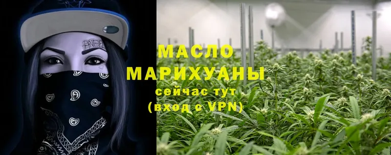 цена   Анадырь  Дистиллят ТГК гашишное масло 